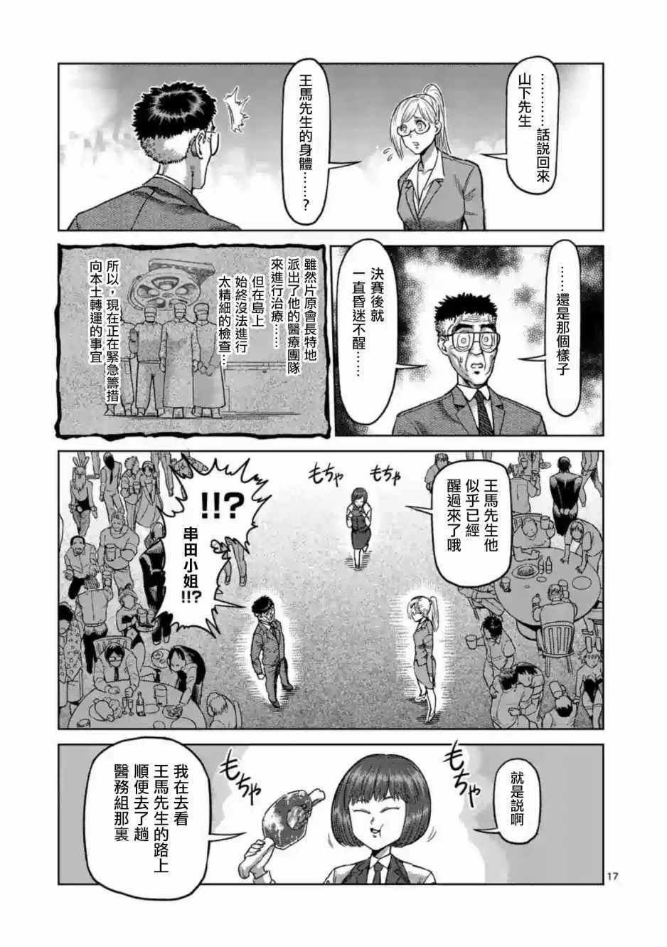 第235话