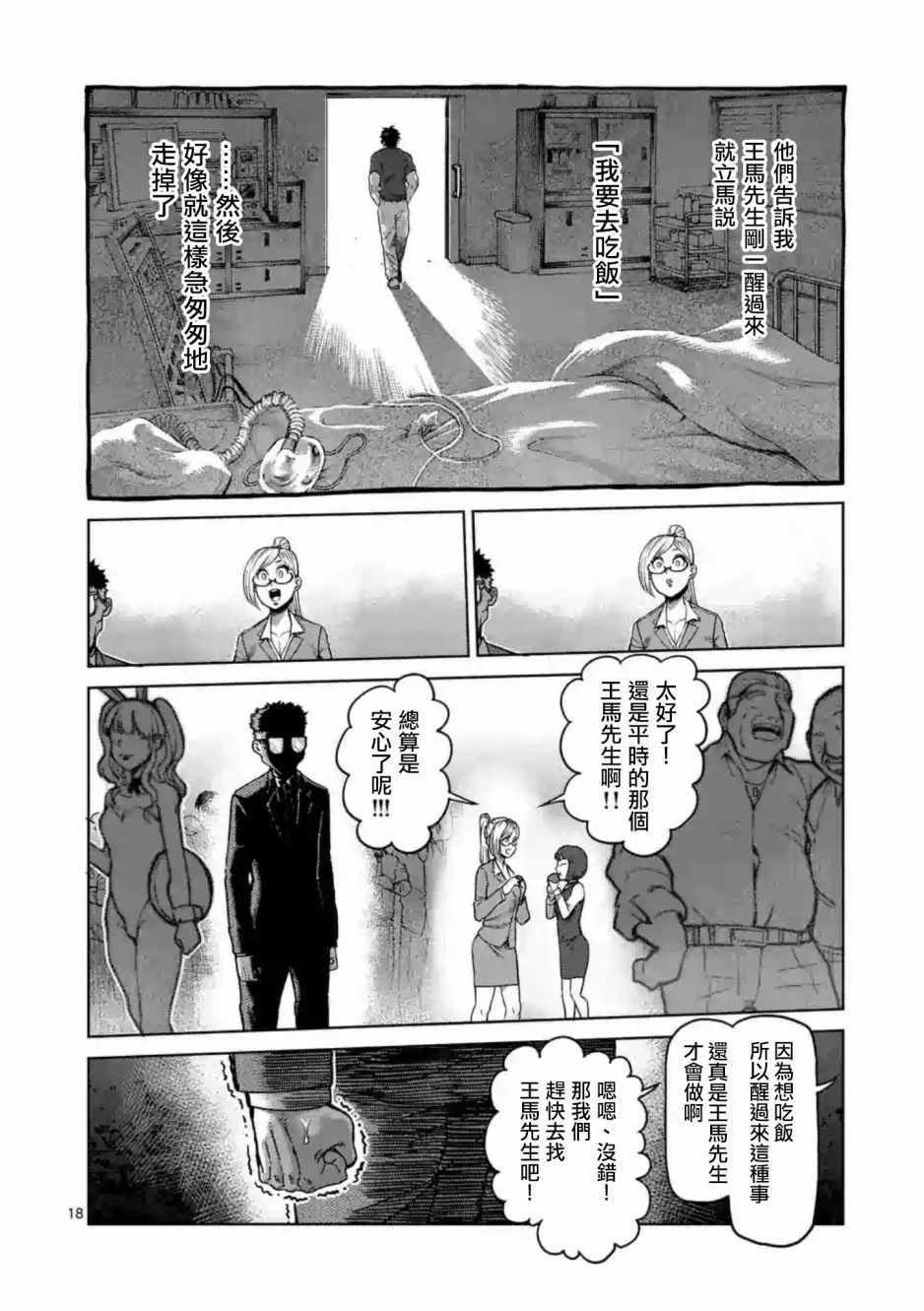 第235话