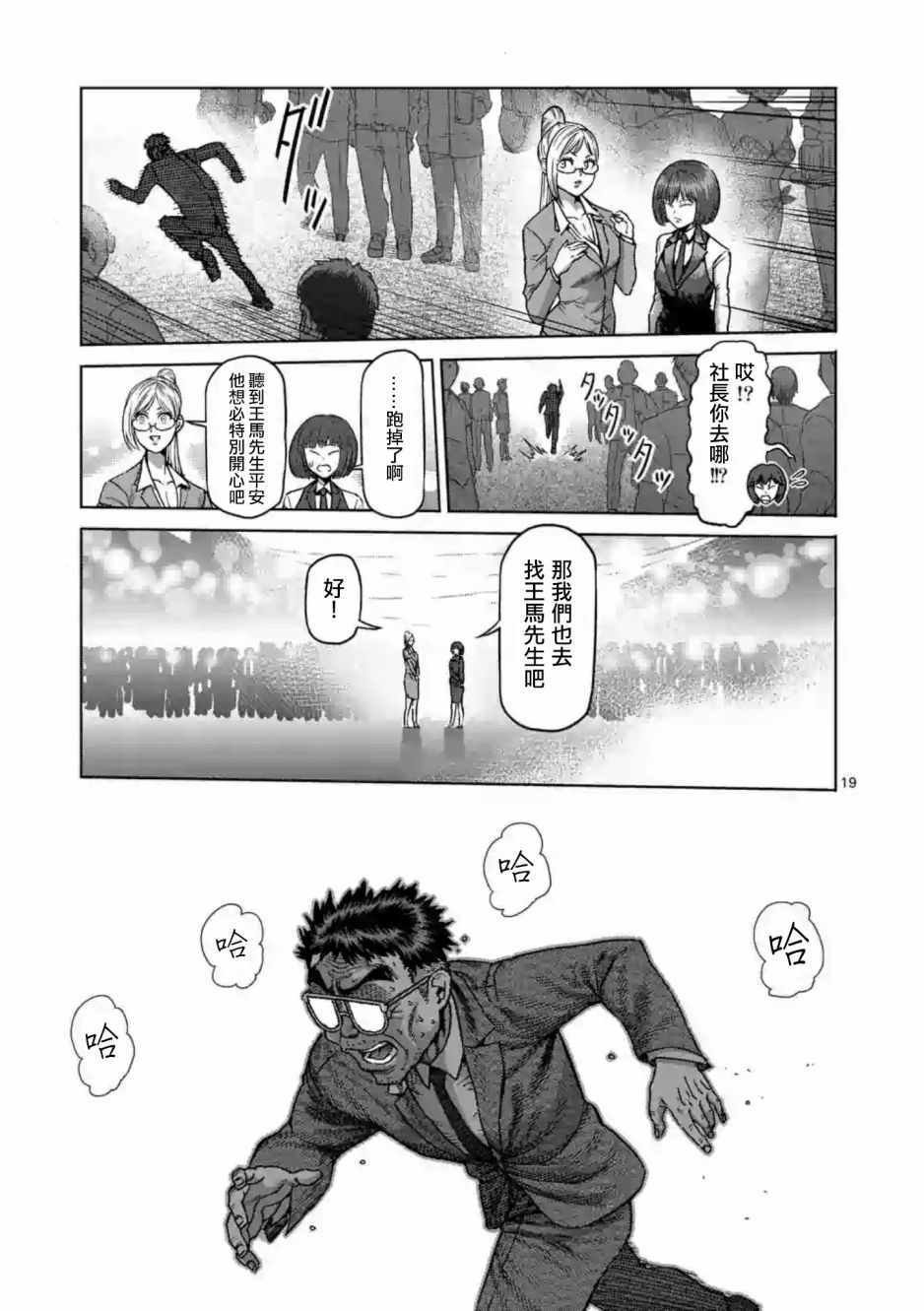 第235话