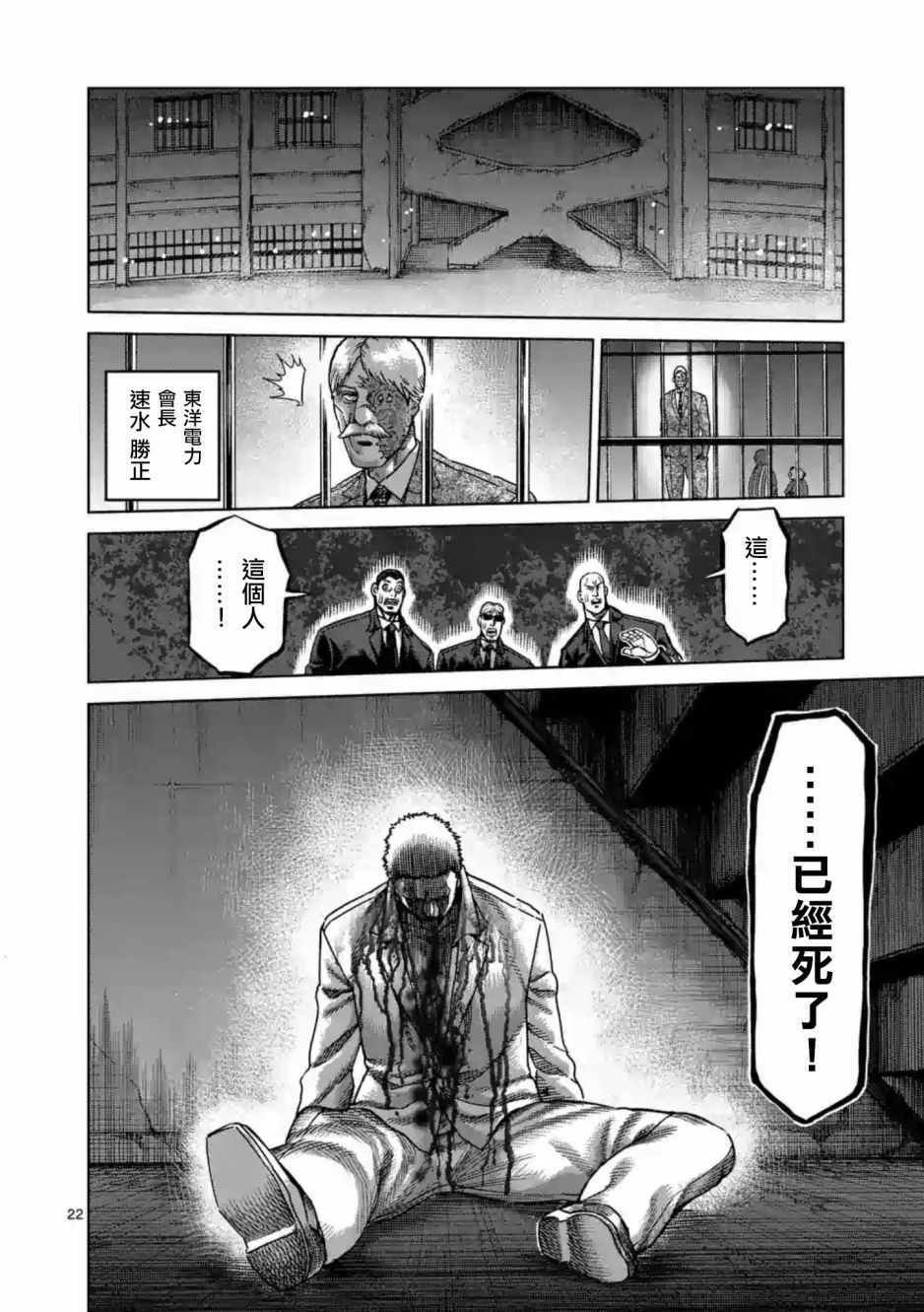 第235话