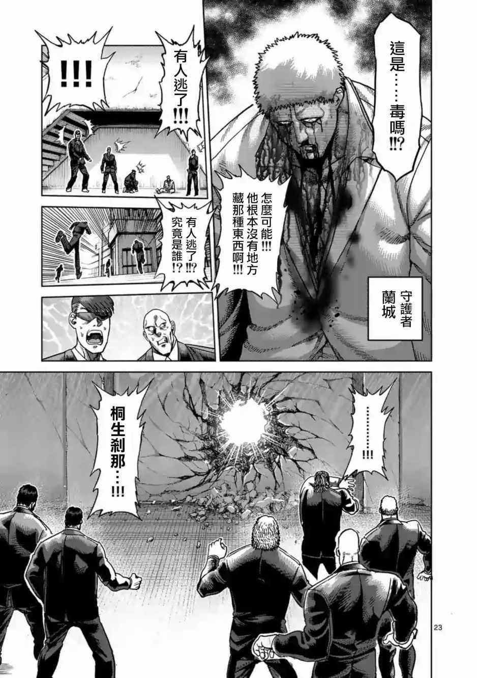 第235话