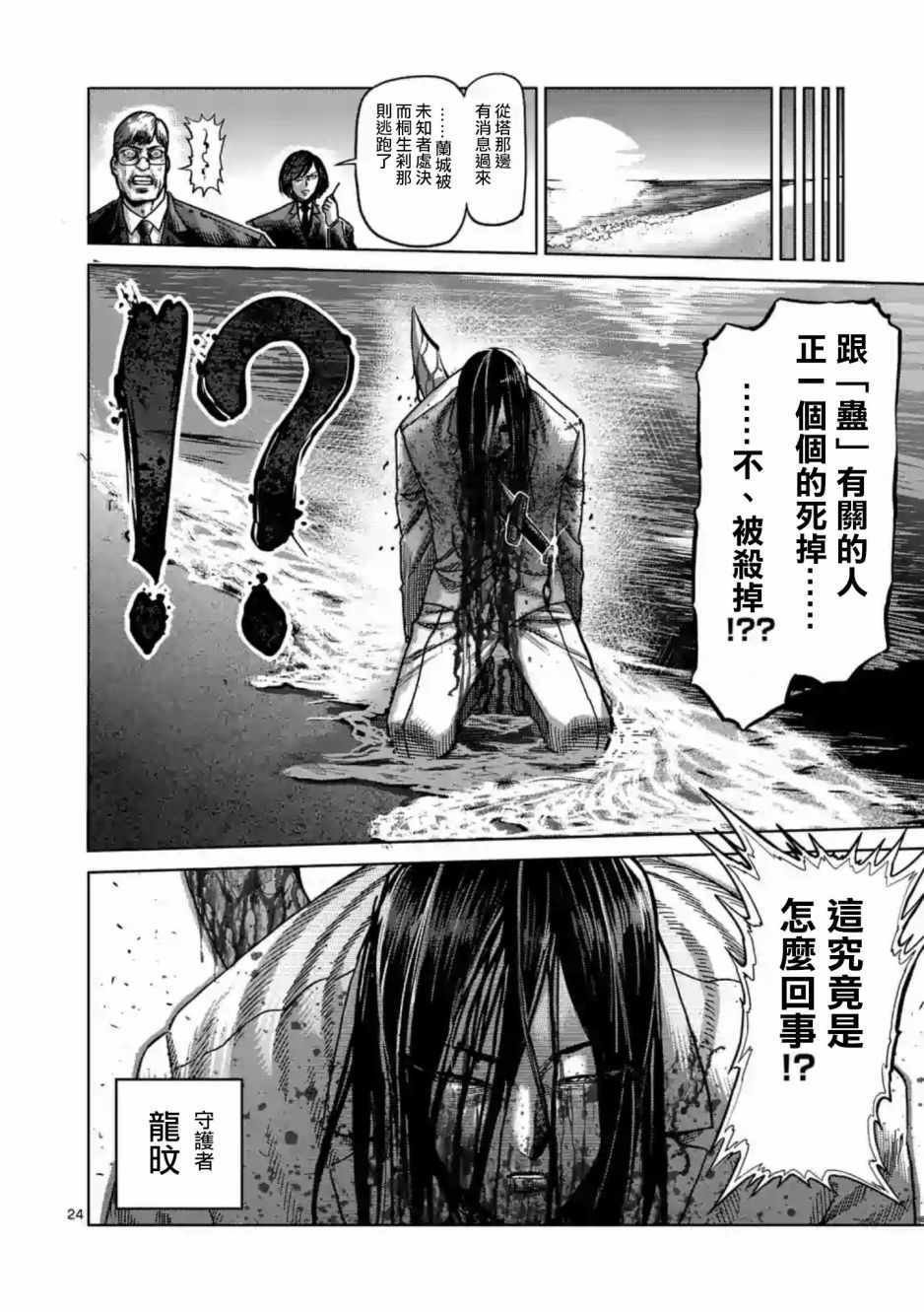 第235话