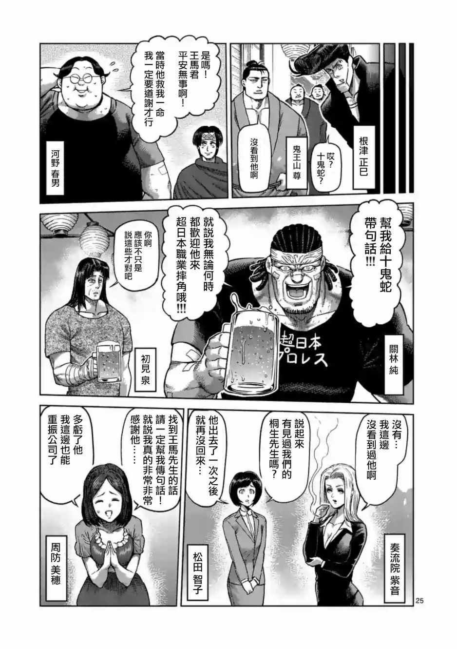 第235话