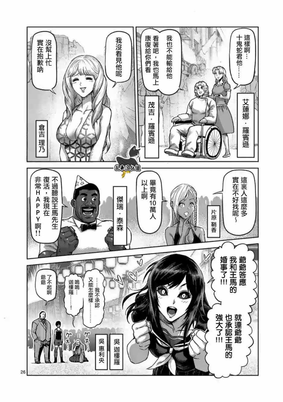 第235话