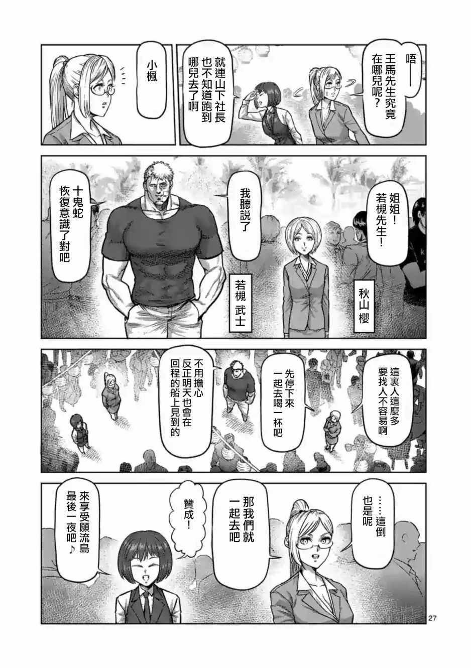 第235话