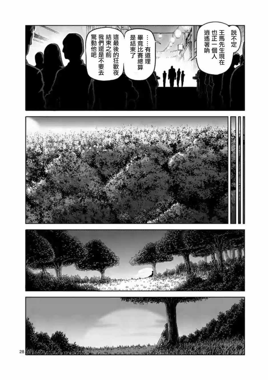 第235话