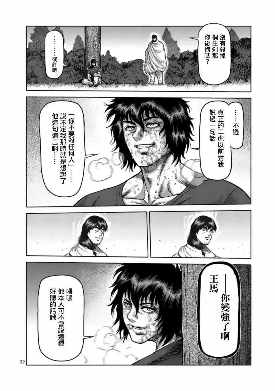 第235话