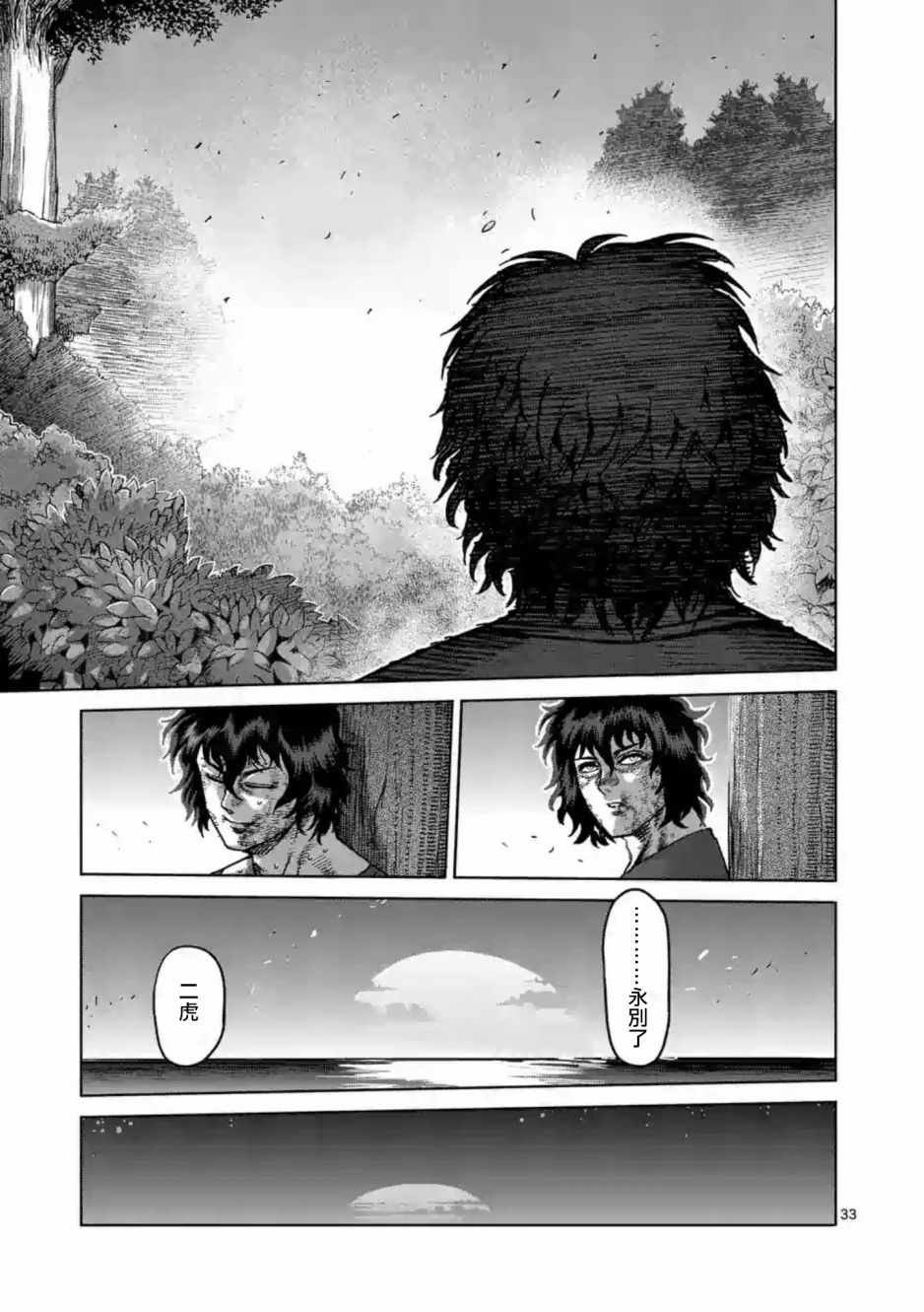 第235话