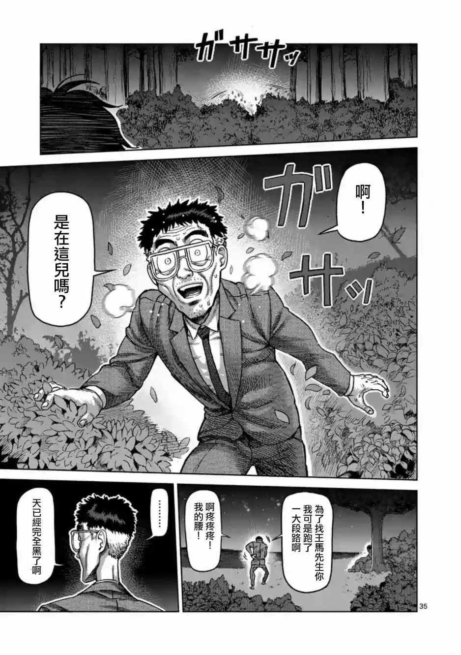 第235话