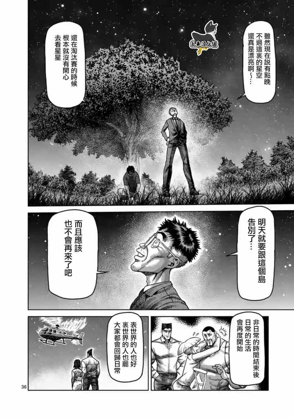 第235话