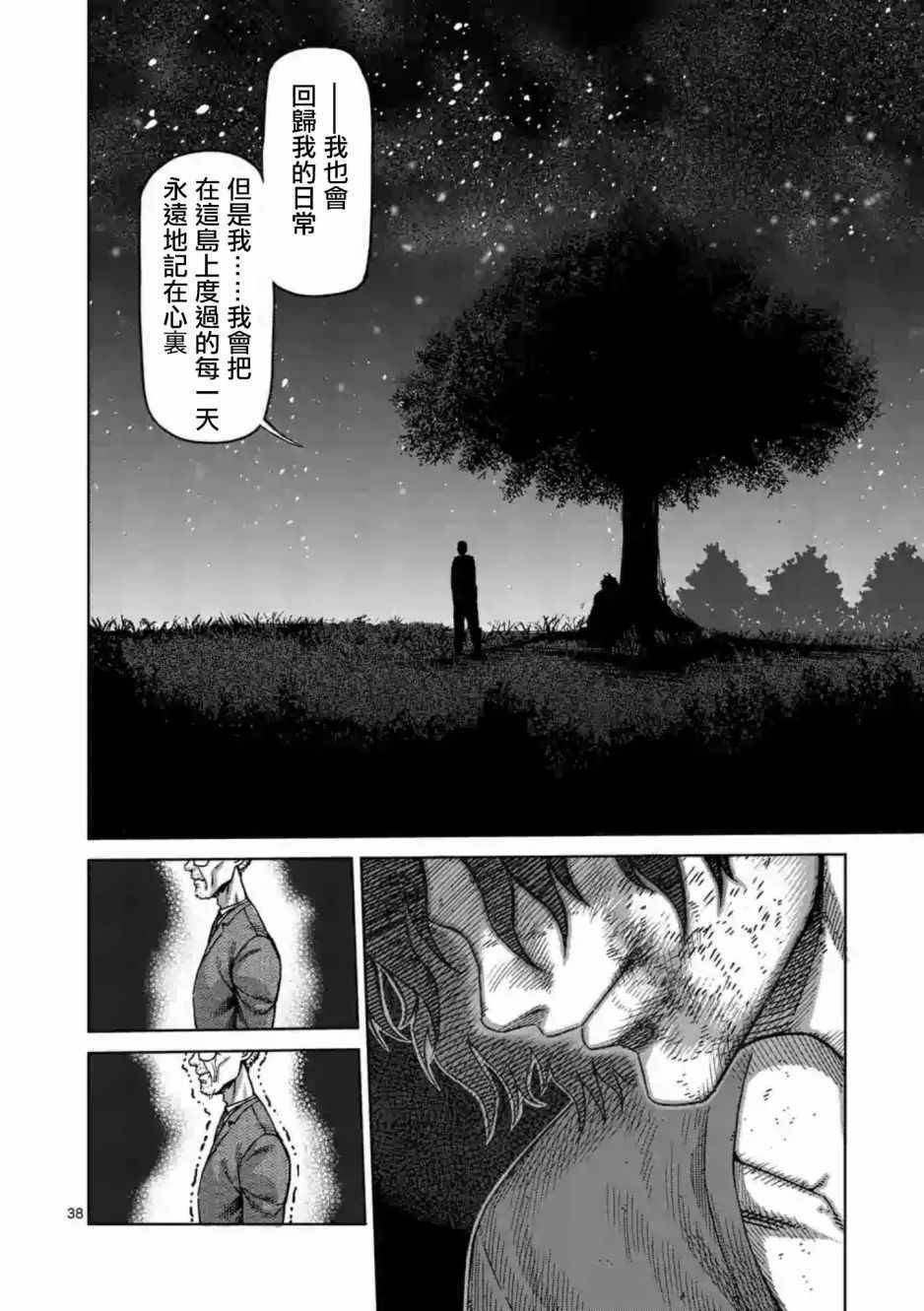 第235话