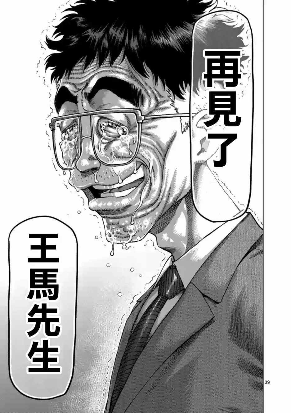 第235话