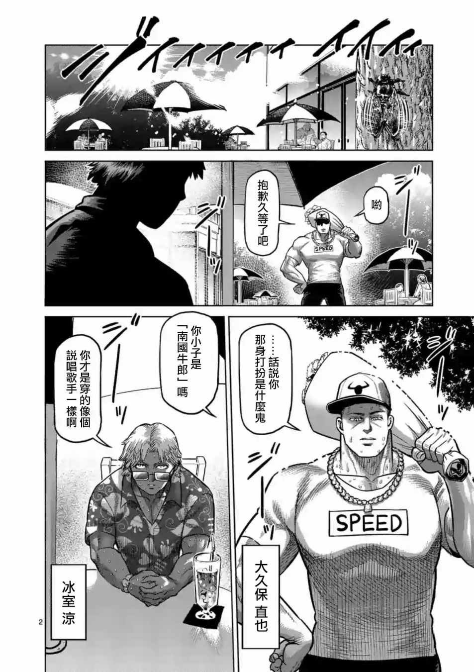 第236话