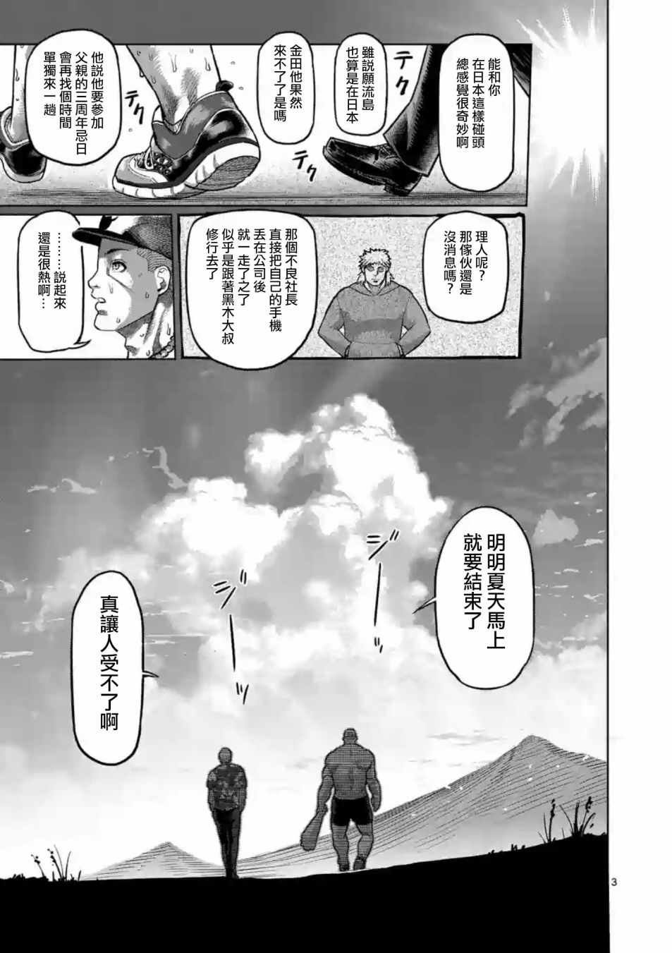 第236话