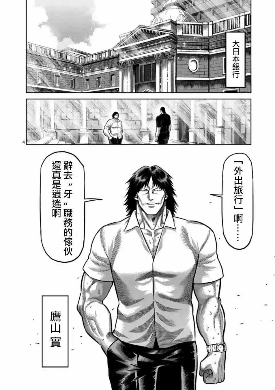第236话