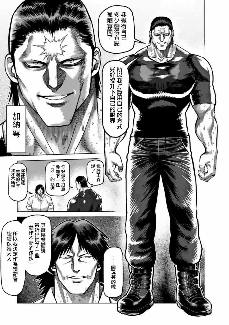 第236话