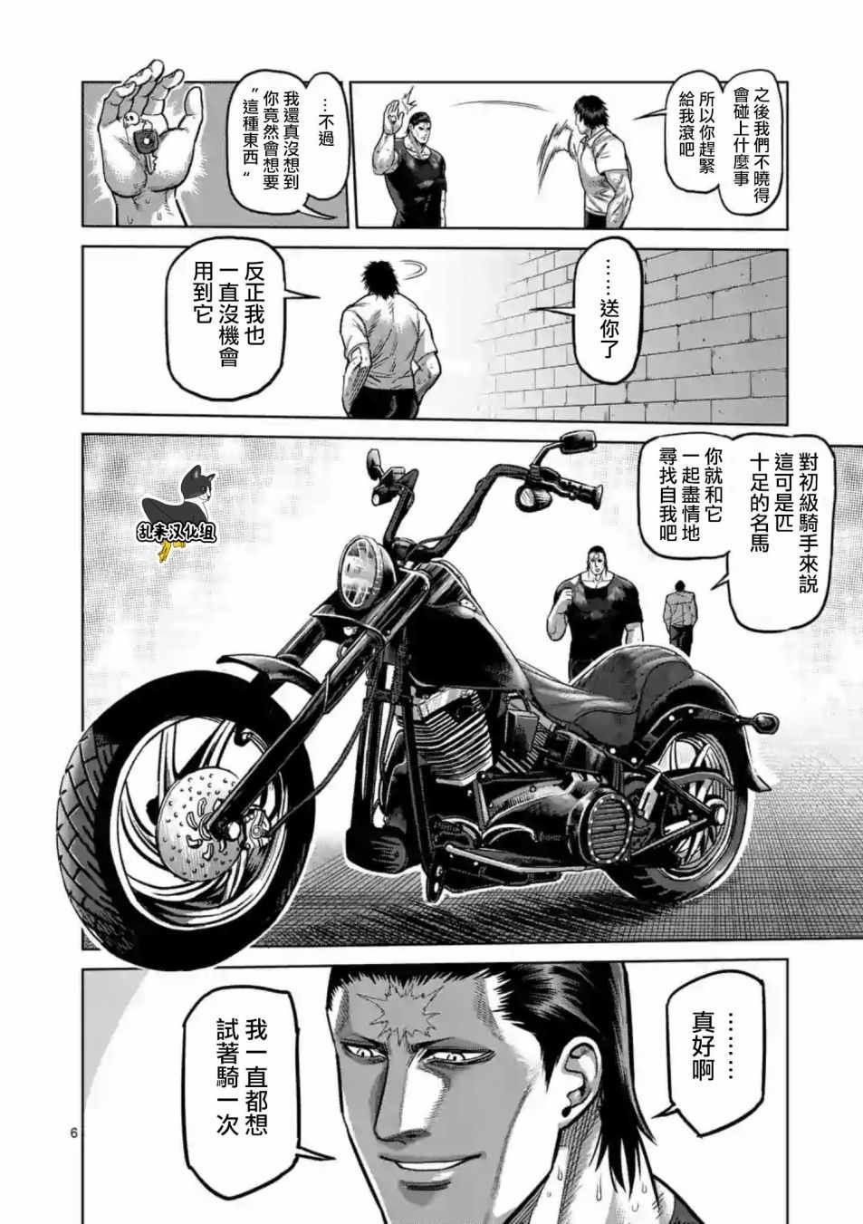 第236话
