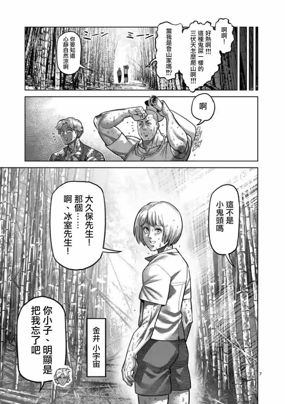 第236话