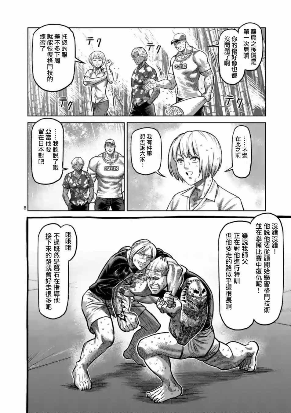 第236话