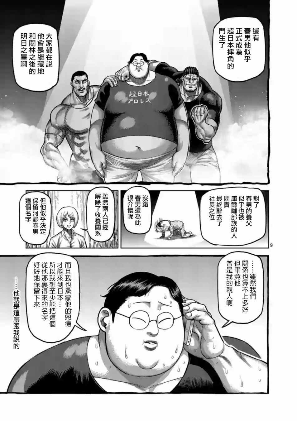 第236话