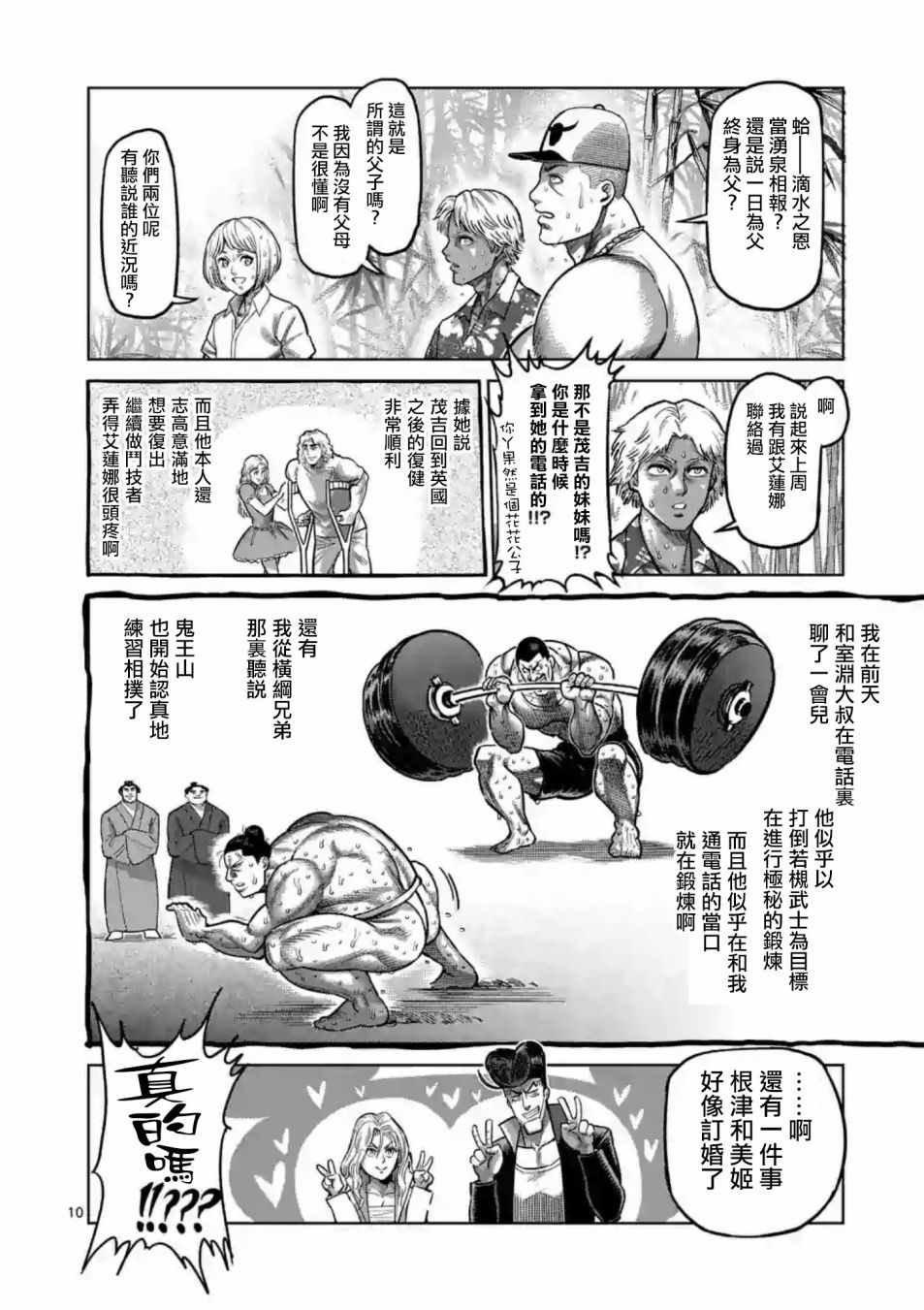 第236话