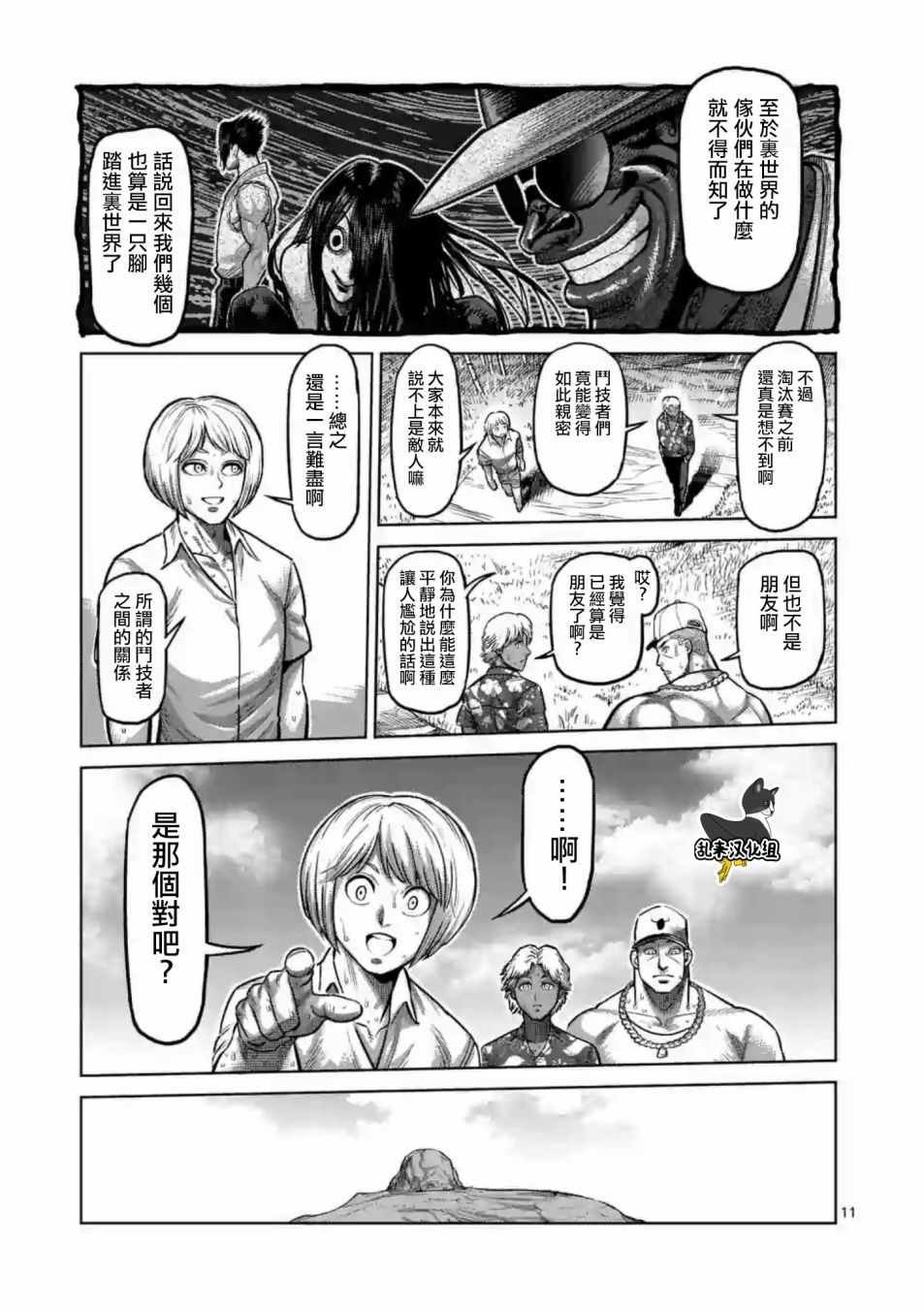 第236话