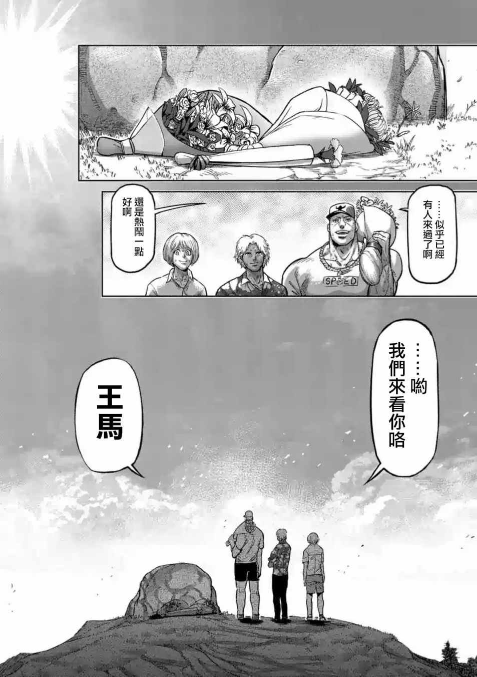 第236话