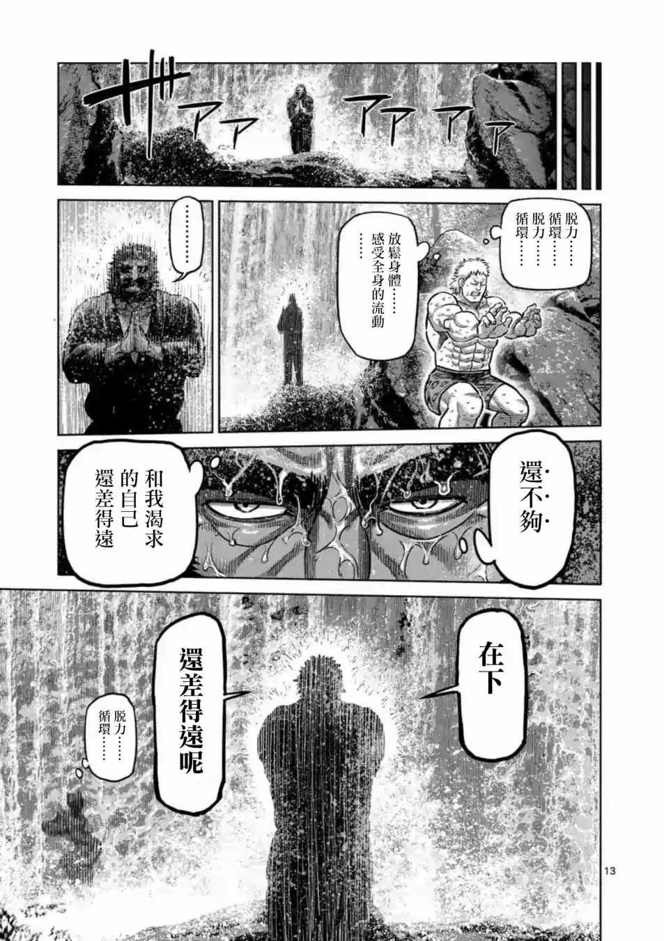 第236话