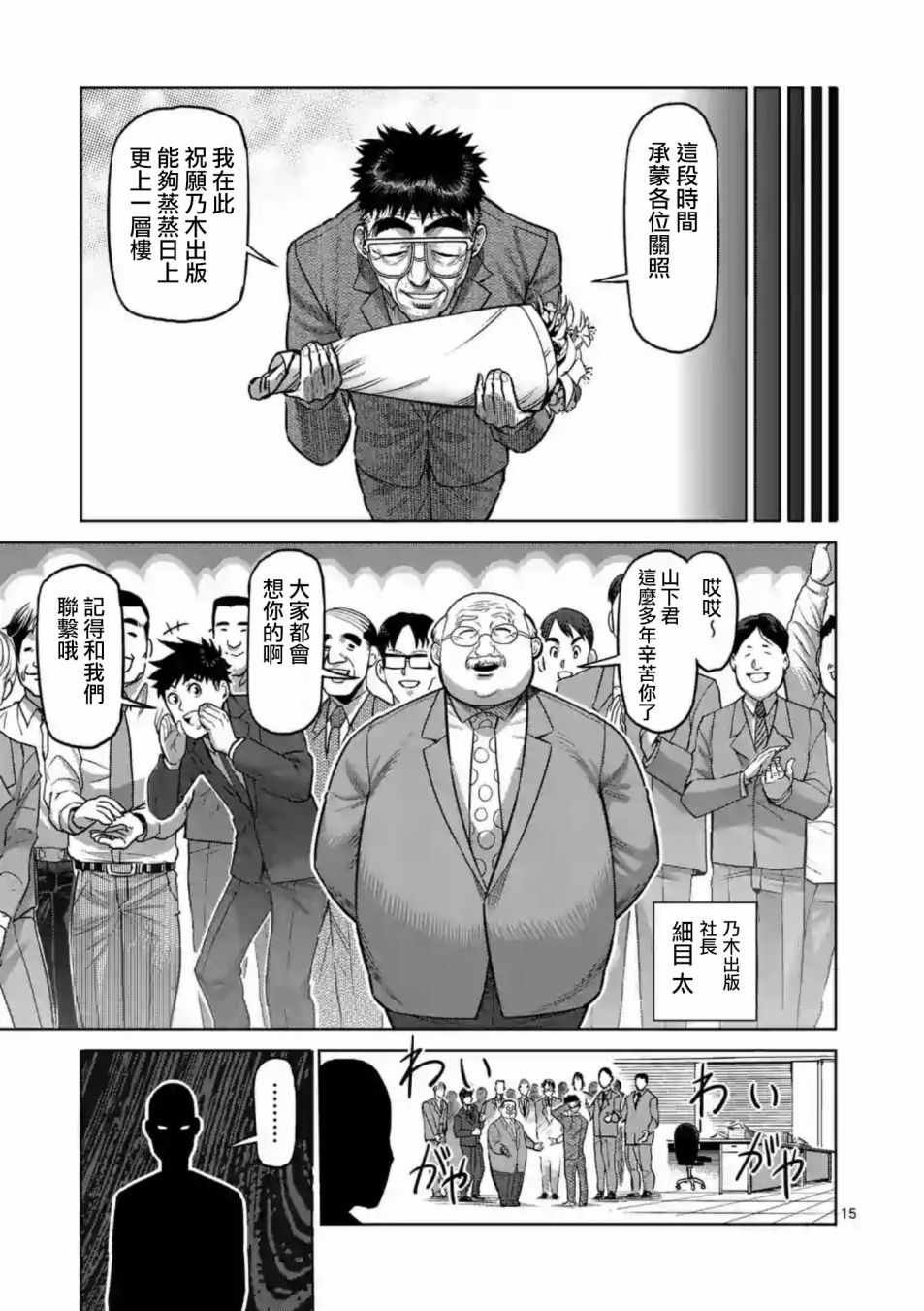第236话