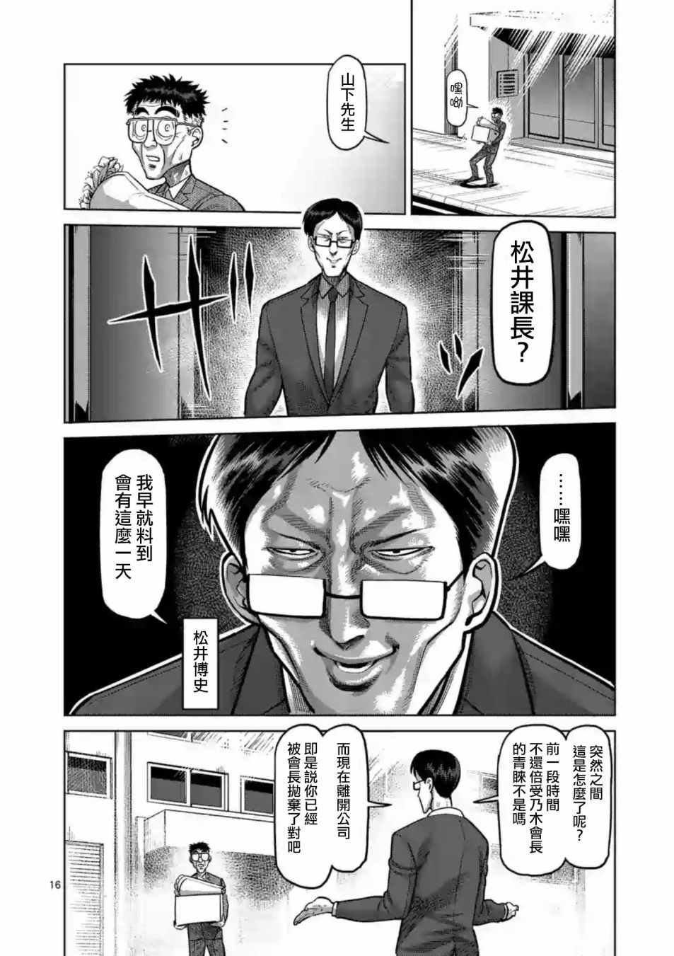 第236话