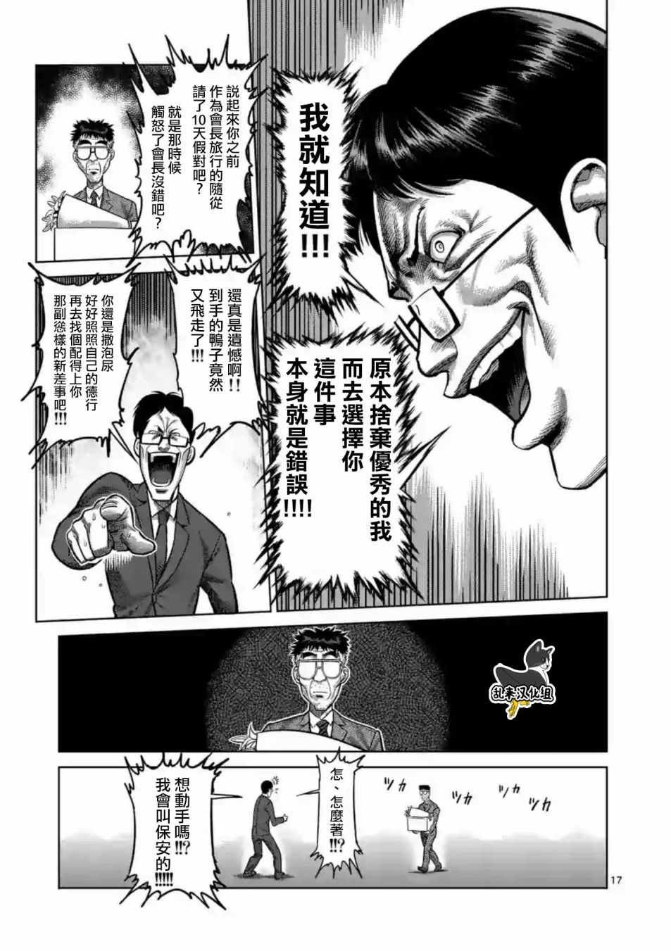 第236话