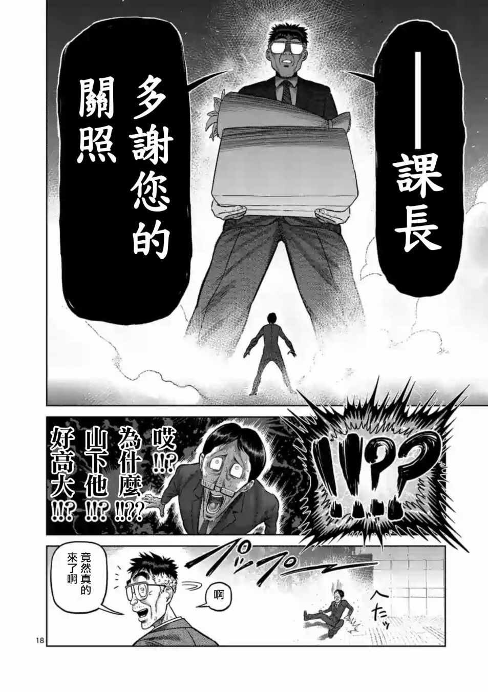 第236话