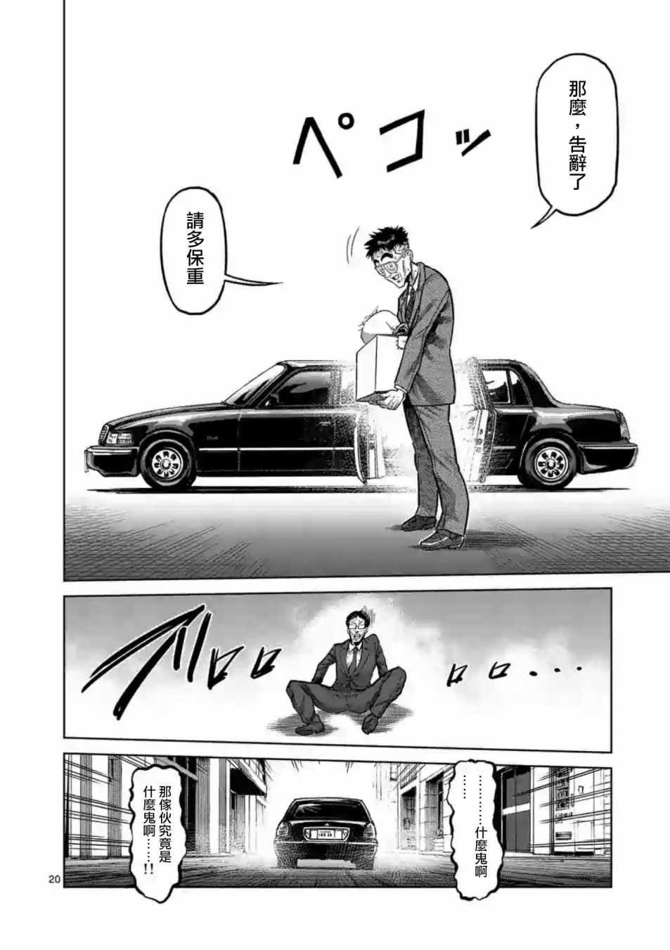 第236话