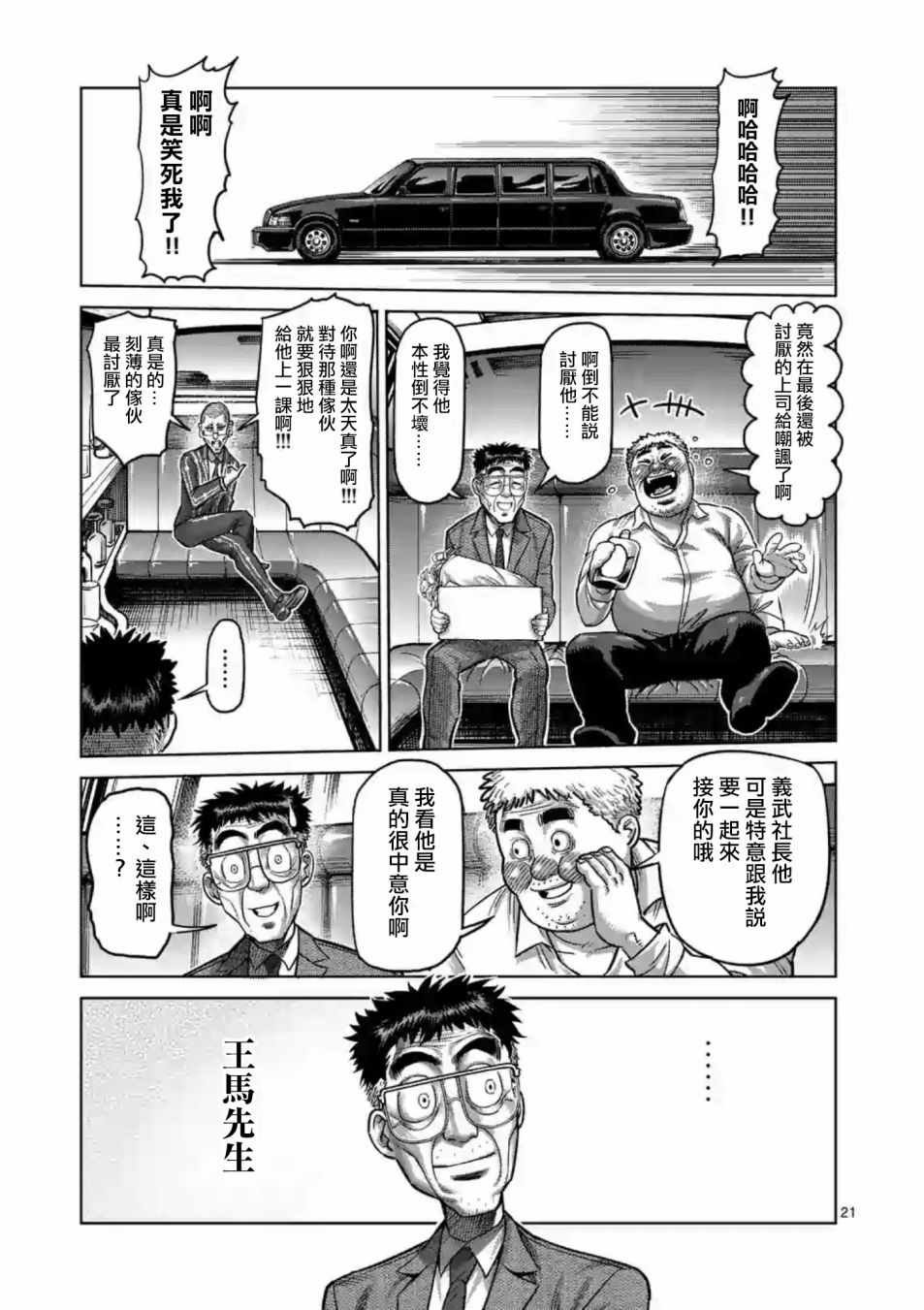 第236话