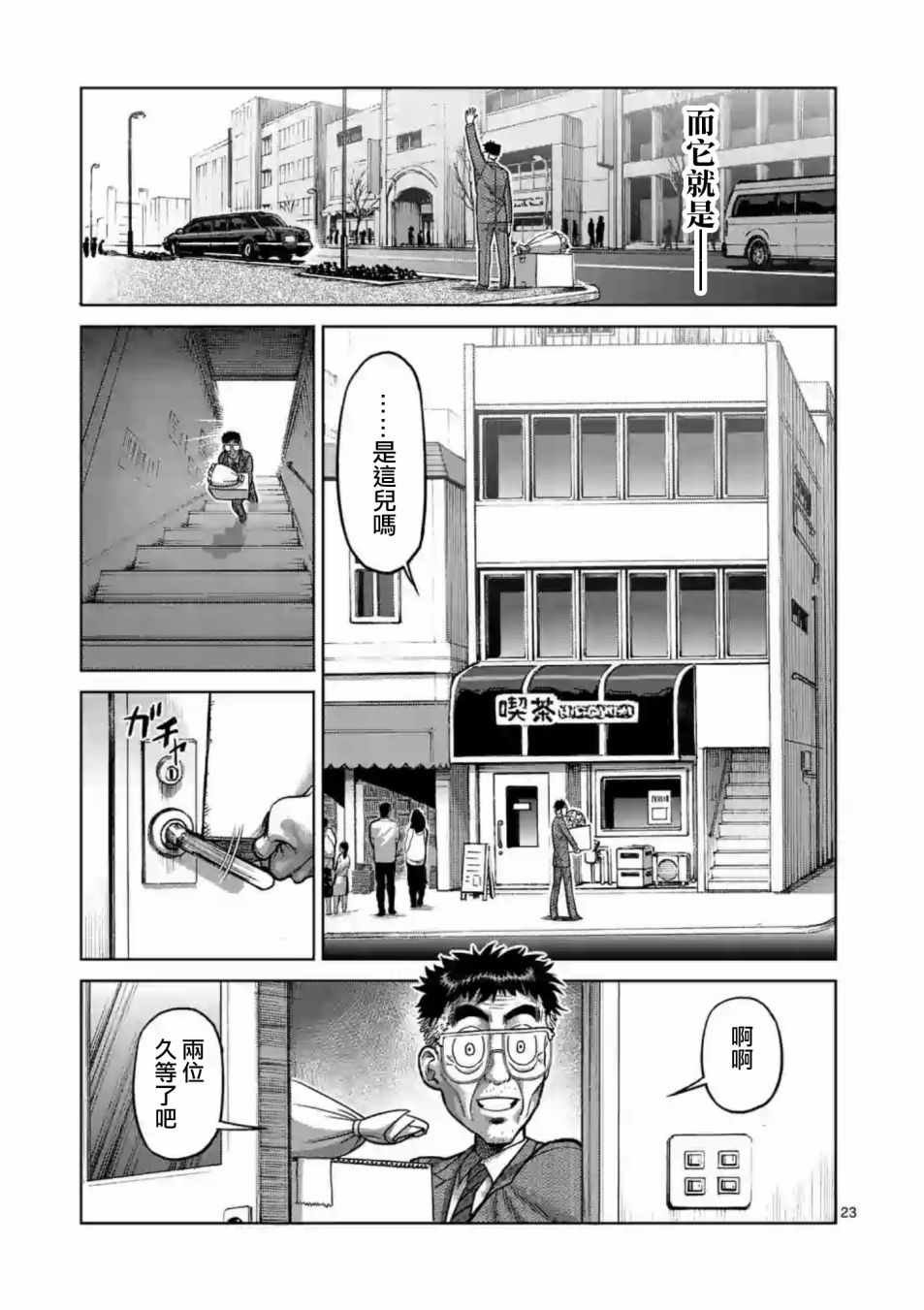第236话