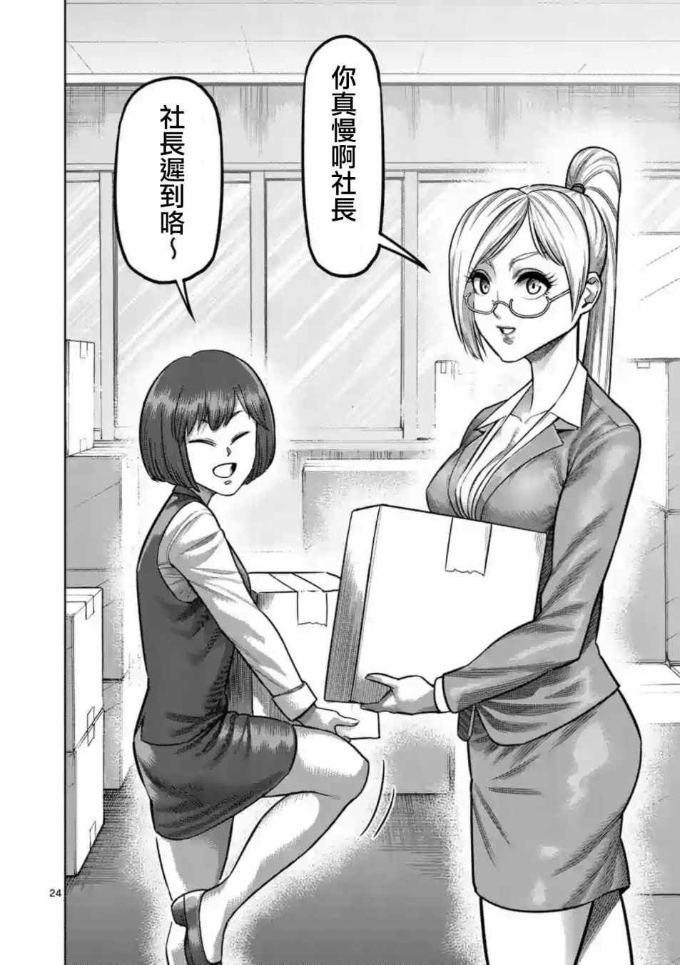 第236话