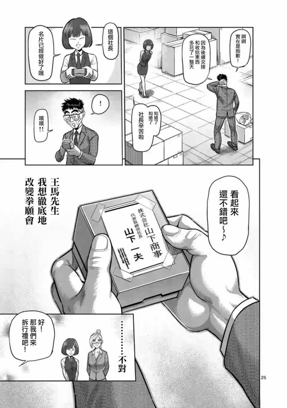 第236话