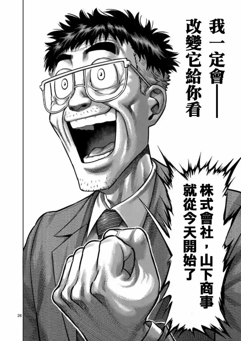 第236话