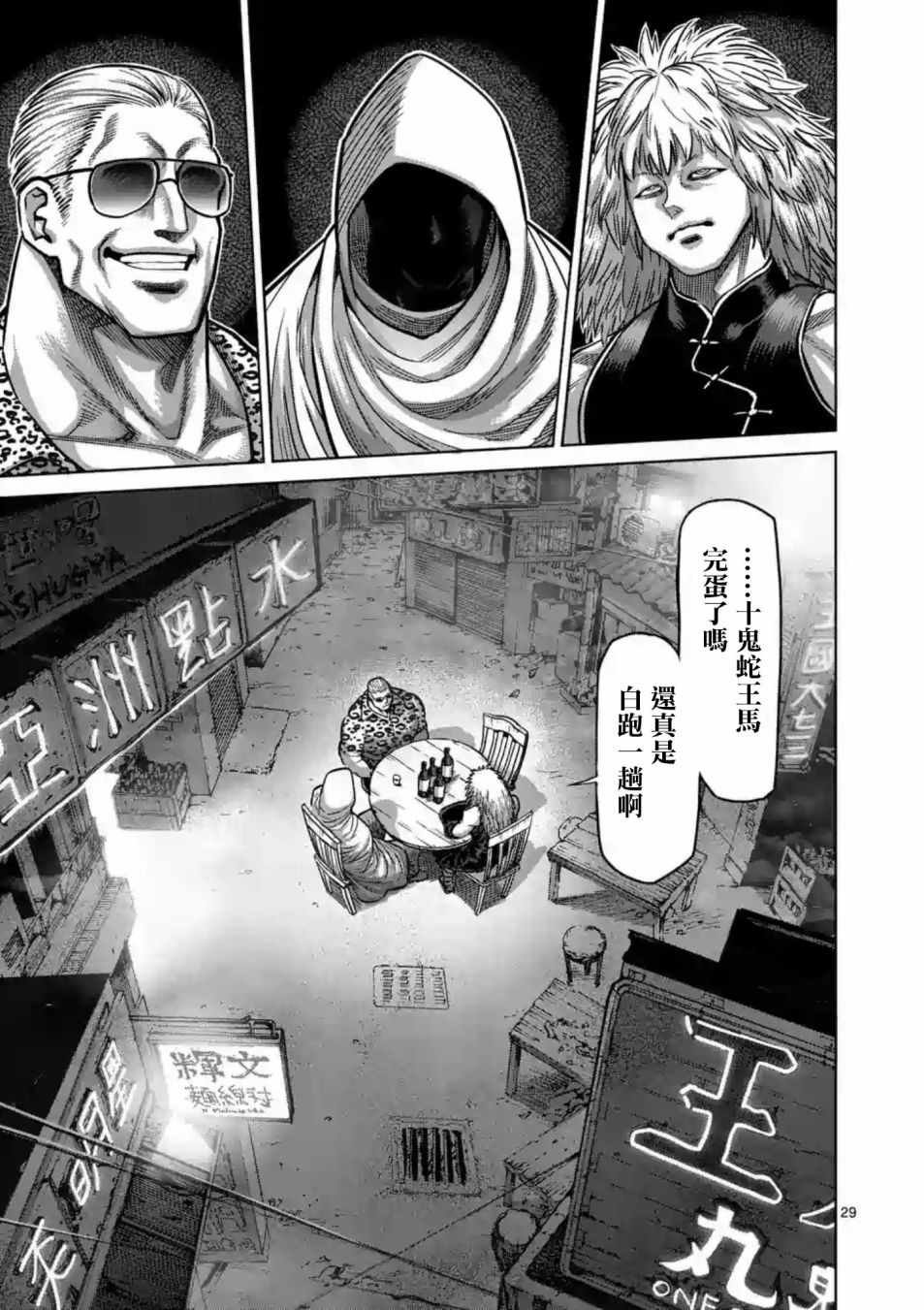 第236话
