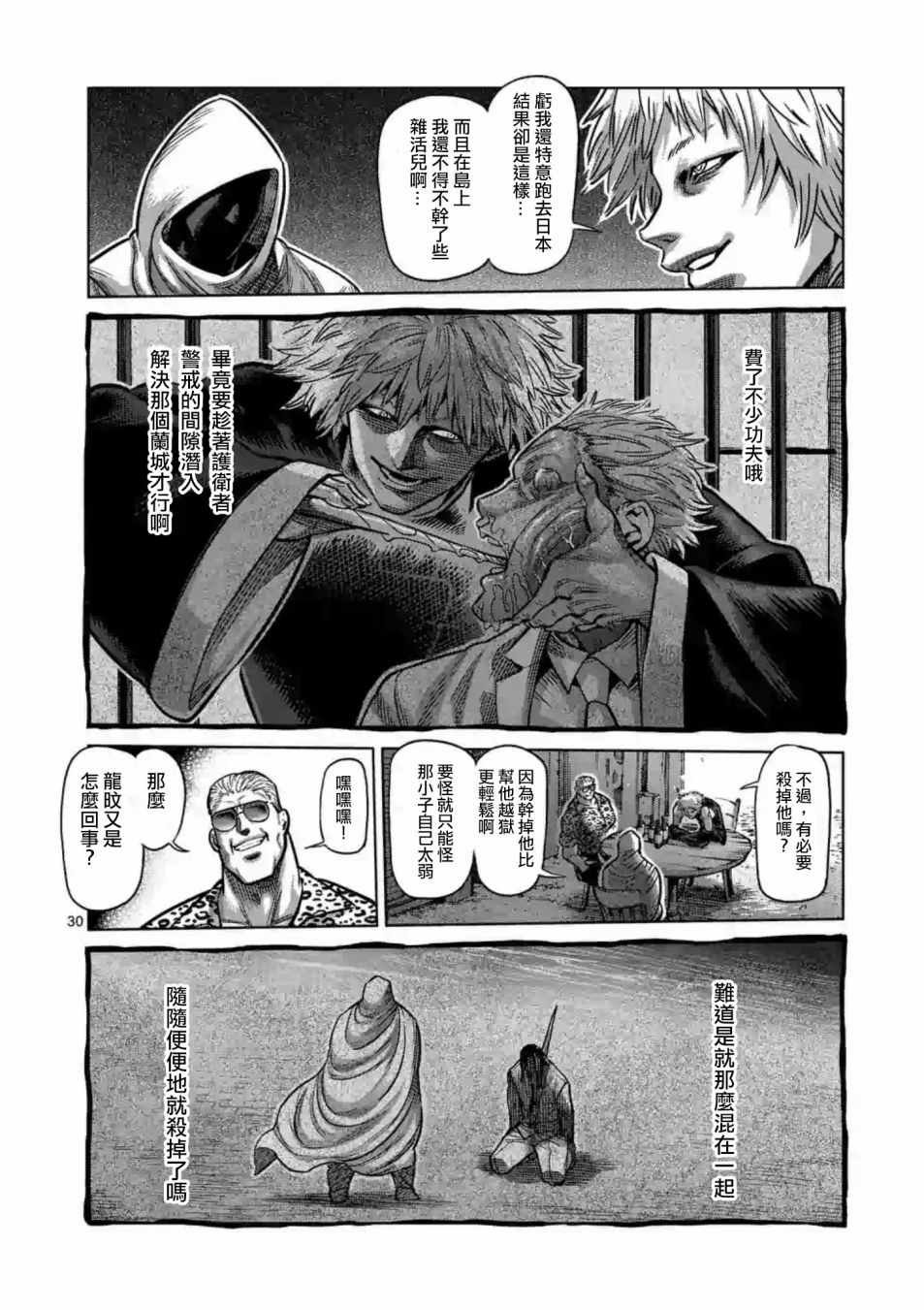 第236话