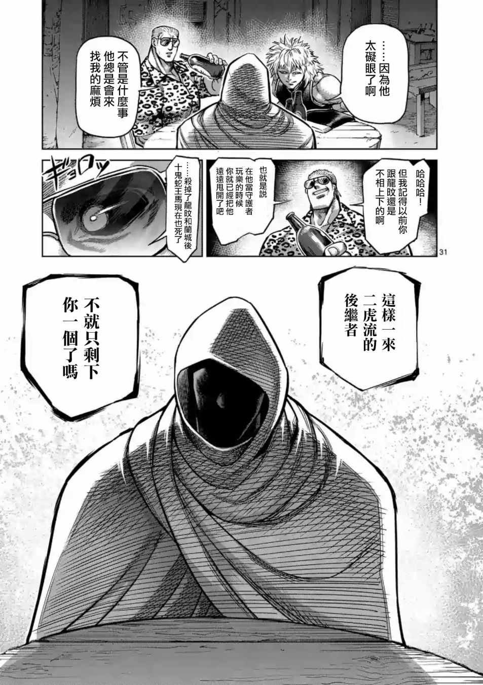 第236话