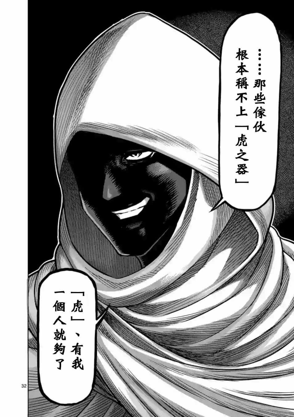 第236话