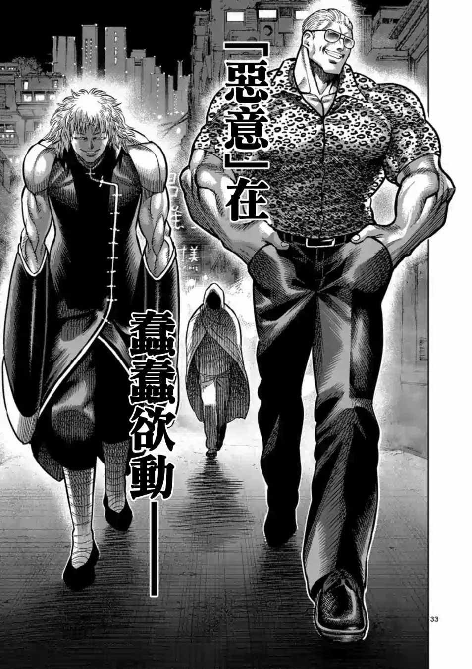 第236话