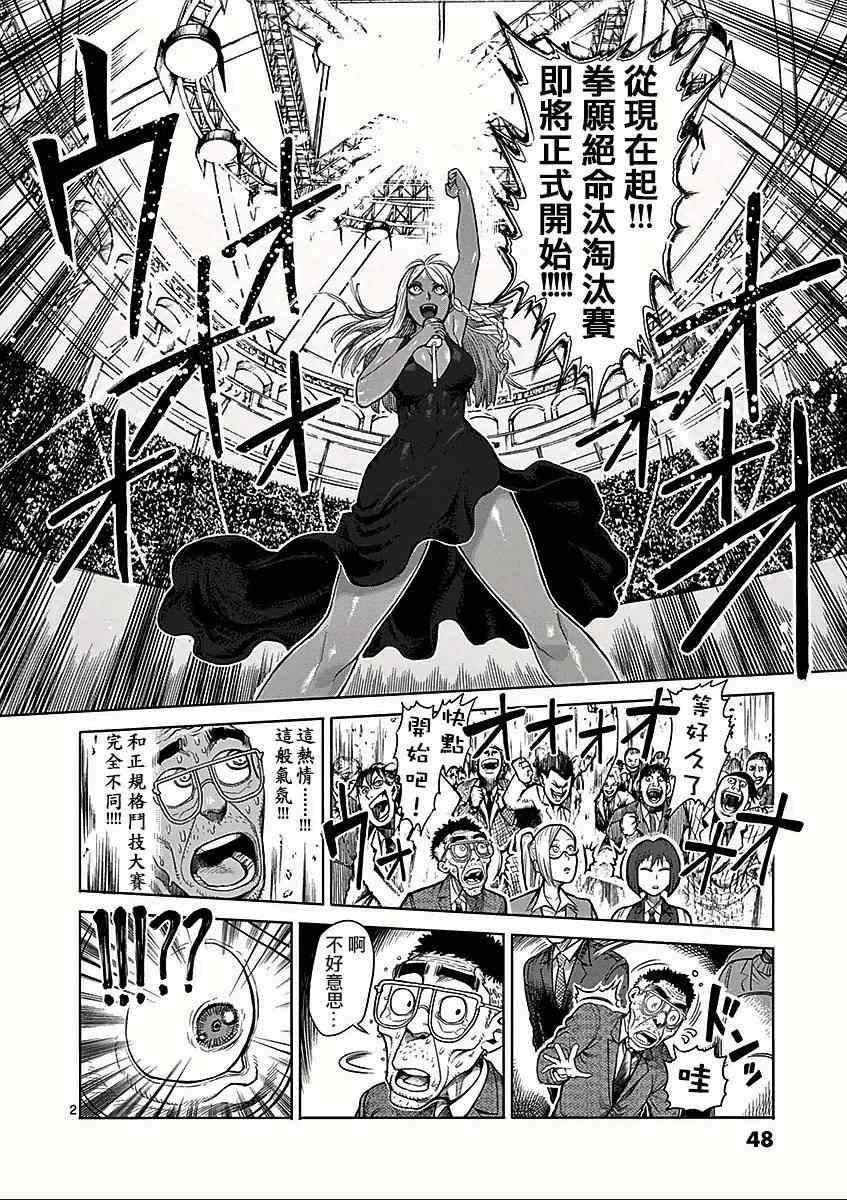 第43话 大会