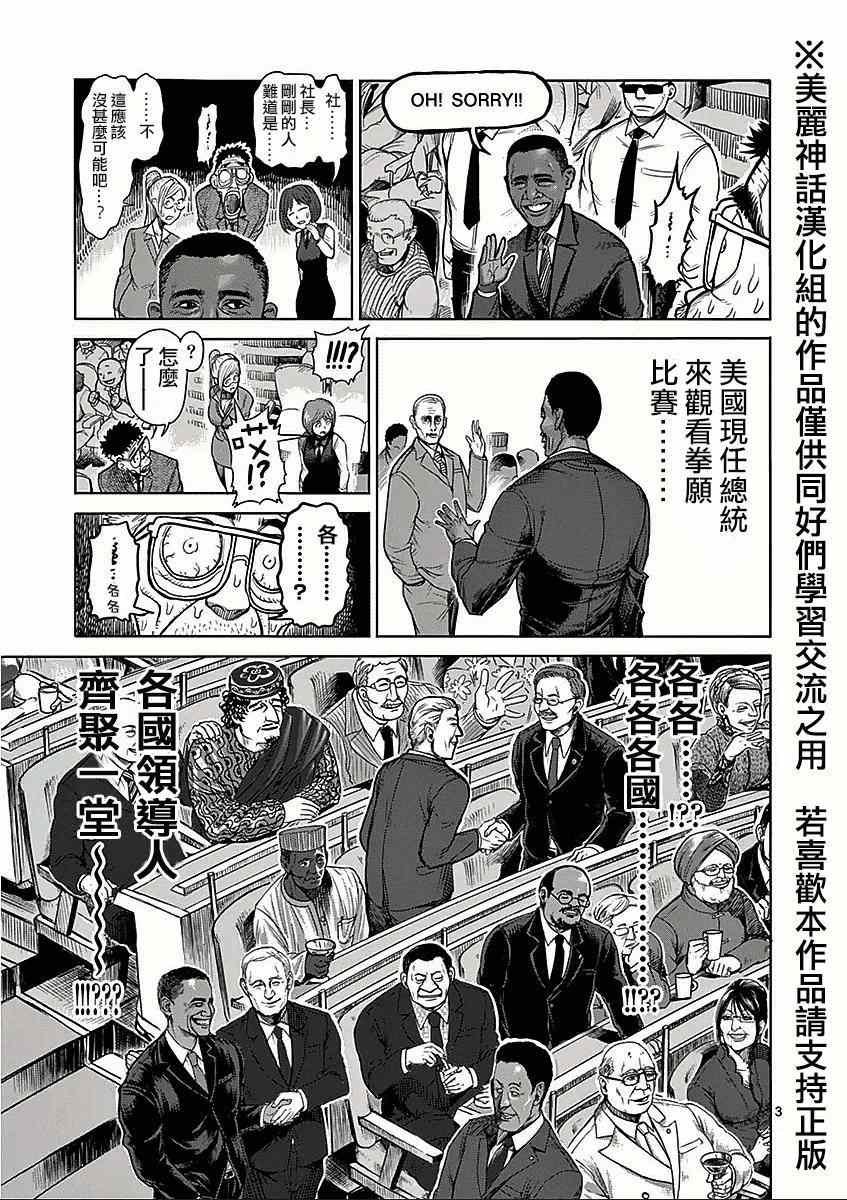 第43话 大会