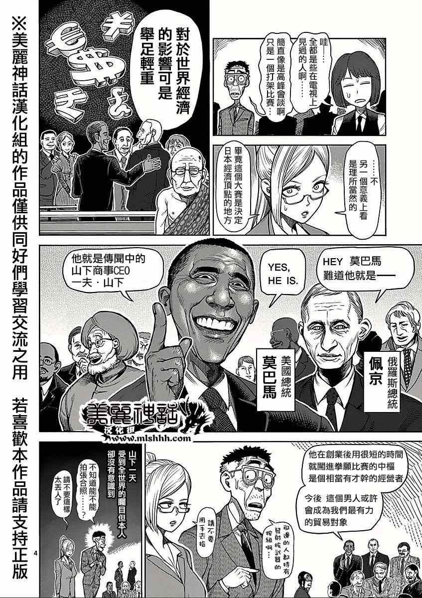 第43话 大会