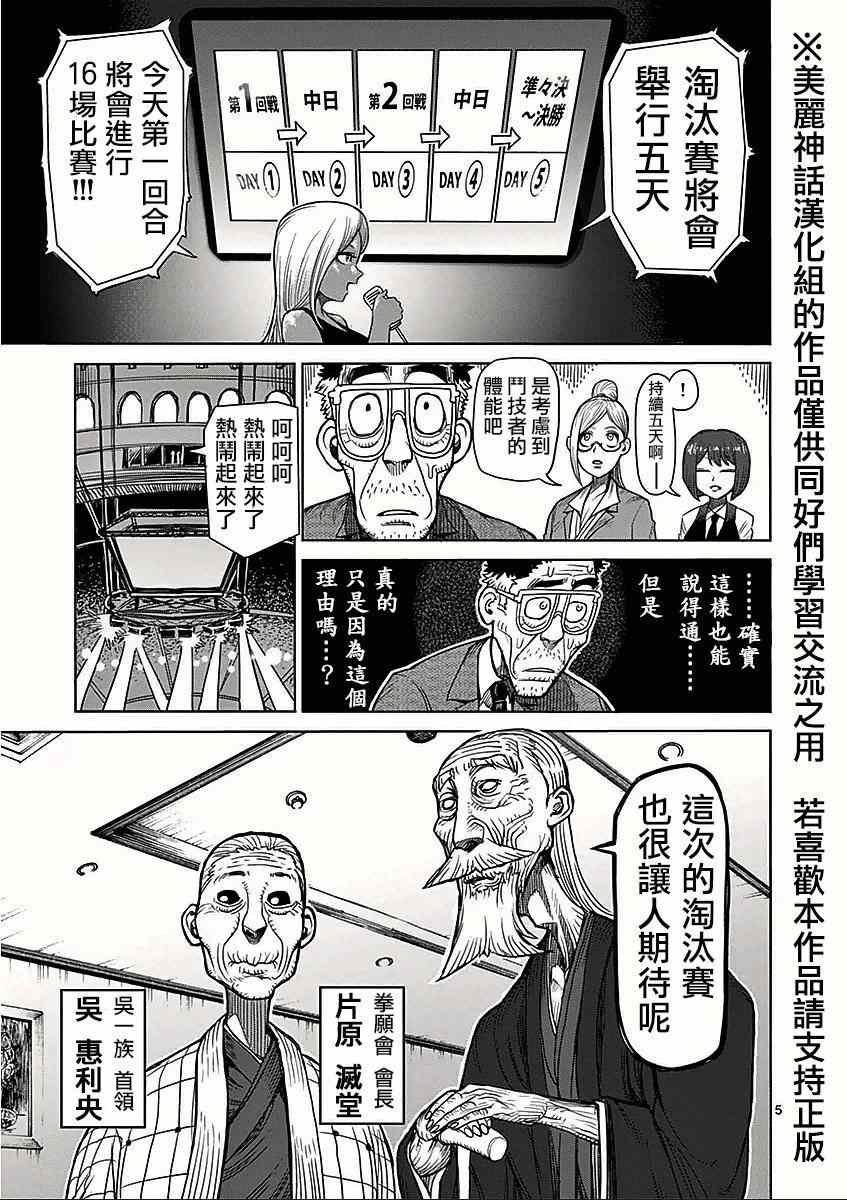 第43话 大会