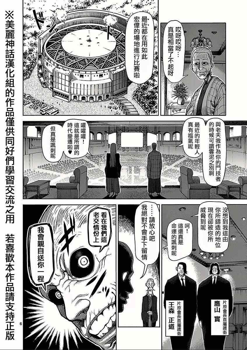 第43话 大会