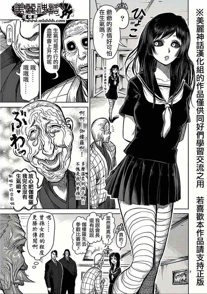 第43话 大会