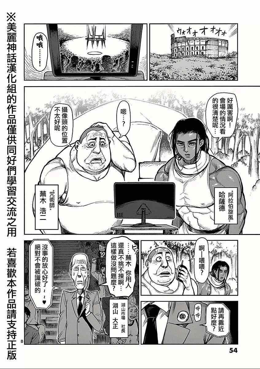 第43话 大会
